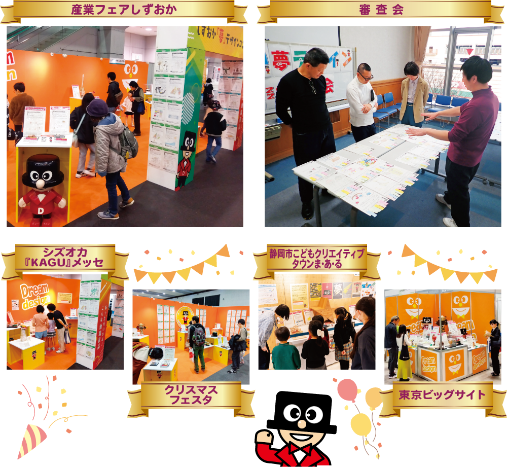 イベントの様子
